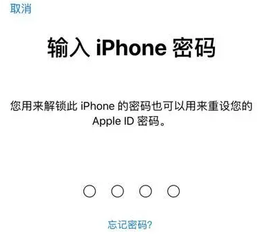 定兴苹果15维修网点分享iPhone 15六位密码怎么改四位 