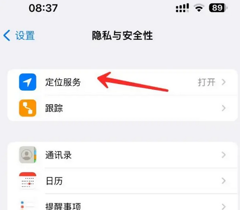 定兴苹果客服中心分享iPhone 输入“发现石油”触发定位 