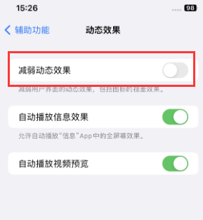 定兴苹果售后维修点分享苹果iPhone如何隐藏dock栏 