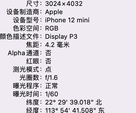 定兴苹果15维修服务分享iPhone 15拍的照片太亮解决办法 