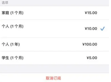 定兴apple维修店分享Apple Music怎么取消自动收费