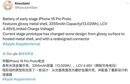 定兴苹果16pro维修分享iPhone 16Pro电池容量怎么样