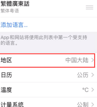 定兴苹果无线网维修店分享iPhone无线局域网无法开启怎么办