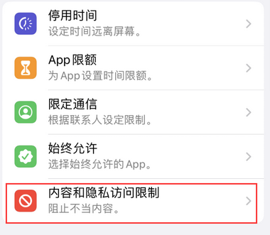 定兴appleID维修服务iPhone设置中Apple ID显示为灰色无法使用