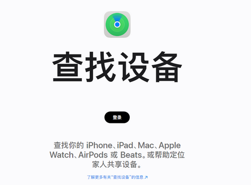 定兴苹果服务中心分享iPhone查找应用定位不准确怎么办