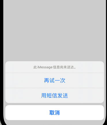 定兴apple维修iPhone上无法正常发送iMessage信息