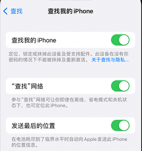 定兴apple维修店分享如何通过iCloud网页查找iPhone位置 