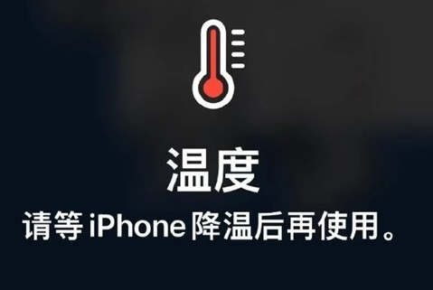 定兴苹果维修站分享iPhone手机发烫严重怎么办 