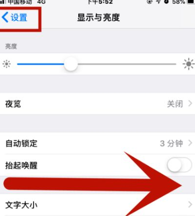 定兴苹果维修网点分享iPhone快速返回上一级方法教程 