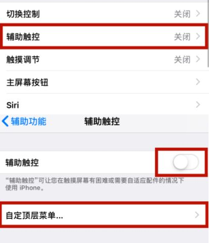 定兴苹定兴果维修网点分享iPhone快速返回上一级方法教程