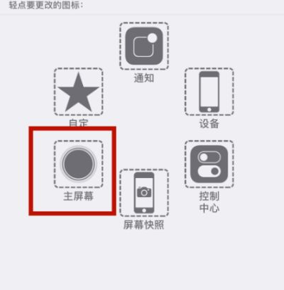 定兴苹定兴果维修网点分享iPhone快速返回上一级方法教程