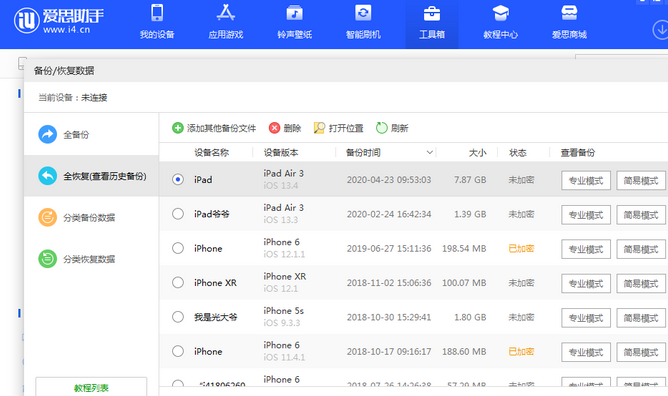 定兴苹果14维修网点分享iPhone14如何增加iCloud临时免费空间