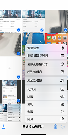 定兴iPhone维修服务分享iPhone怎么批量修图