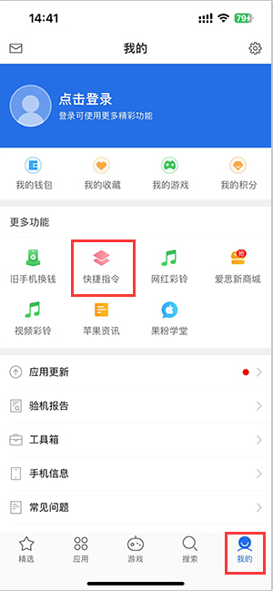 定兴苹果服务中心分享iPhone的快捷指令如何使用 