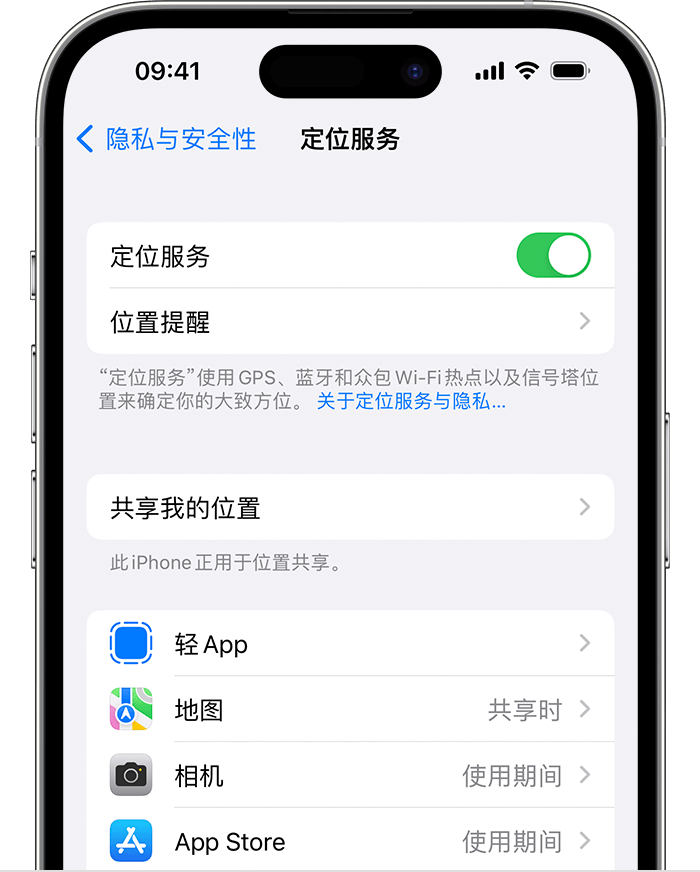 定兴苹果维修网点分享如何在iPhone上阻止个性化广告投放 