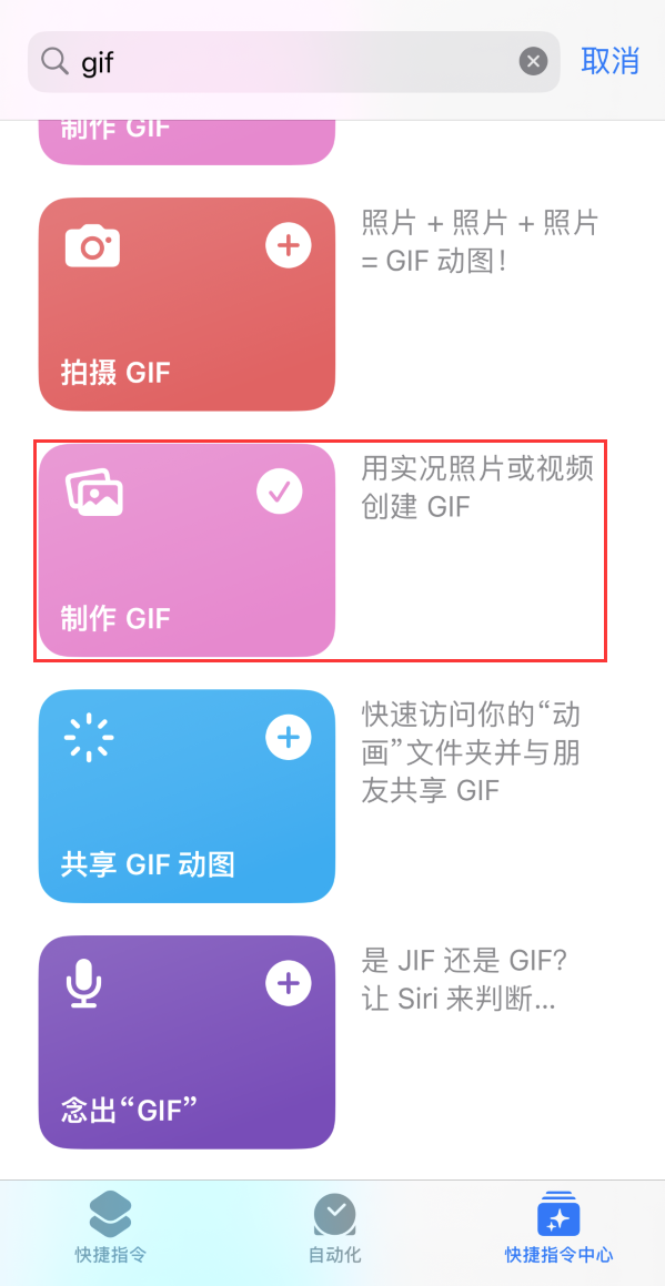 定兴苹果手机维修分享iOS16小技巧:在iPhone上制作GIF图片 