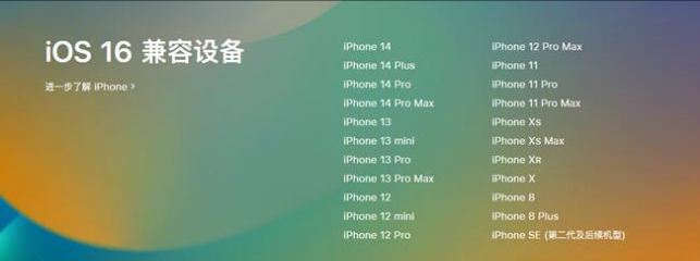 定兴苹果手机维修分享:iOS 16.4 Beta 3支持哪些机型升级？ 