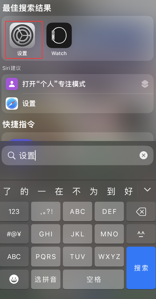 定兴苹果手机维修分享：iPhone 找不到“设置”或“App Store”怎么办？ 