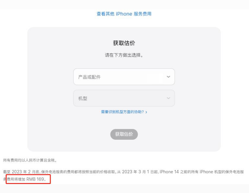 定兴苹果手机维修分享建议旧iPhone机型赶紧去换电池 