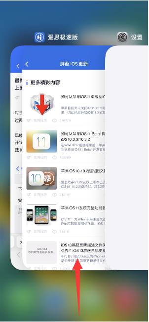 定兴苹果14维修店分享iPhone 14如何关闭应用程序 