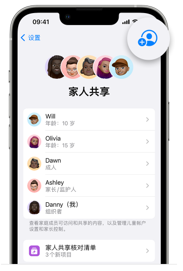 定兴苹果维修网点分享iOS 16 小技巧：通过“家人共享”为孩子创建 Apple ID 