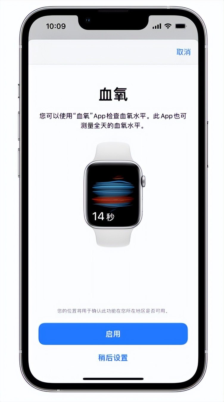 定兴苹果14维修店分享使用iPhone 14 pro测血氧的方法 