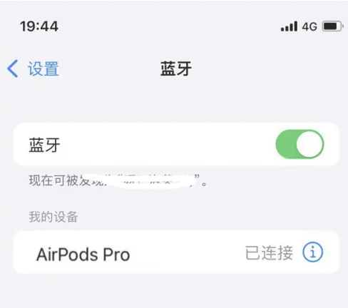 定兴苹果维修网点分享AirPods Pro连接设备方法教程 