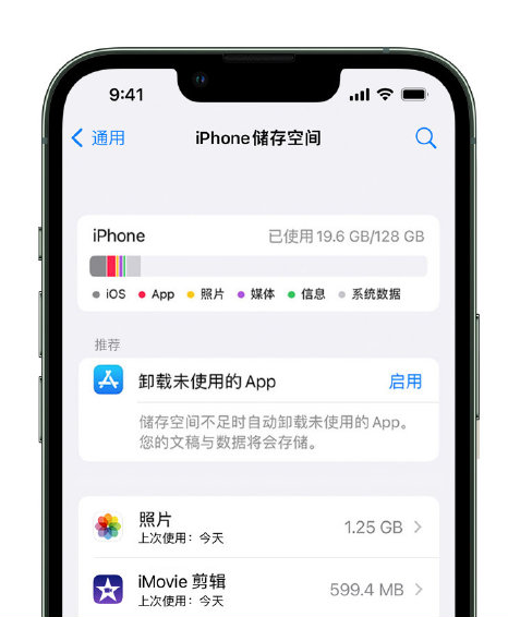 定兴苹果14维修店分享管理 iPhone 14 机型储存空间的方法 