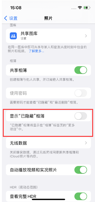 定兴苹果14维修店分享iPhone14隐藏相册方法教程 