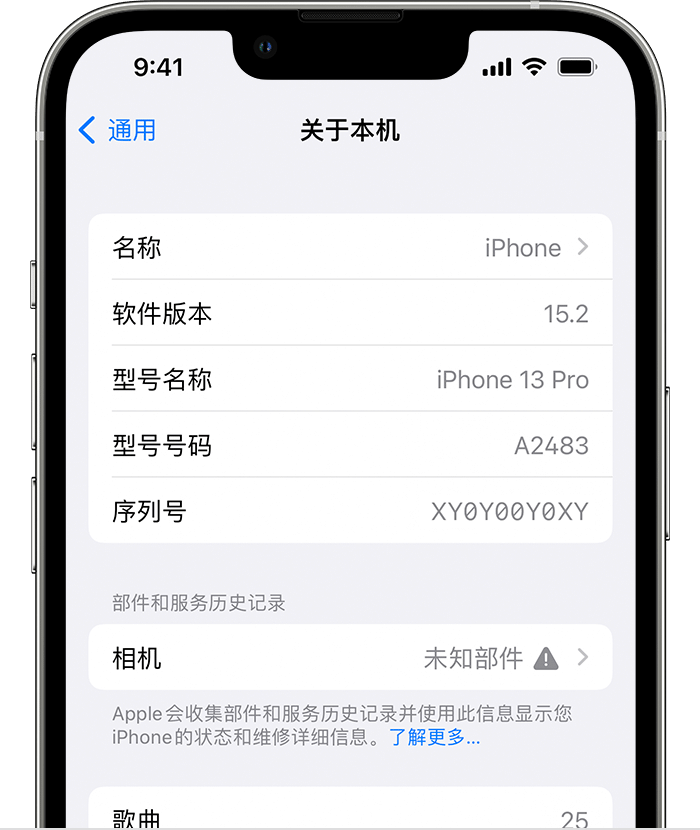定兴苹果维修分享iPhone 出现提示相机“未知部件”是什么原因？ 