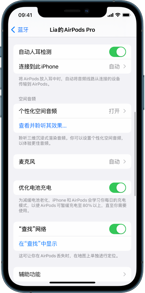 定兴苹果手机维修分享如何通过 iPhone “查找”功能定位 AirPods 