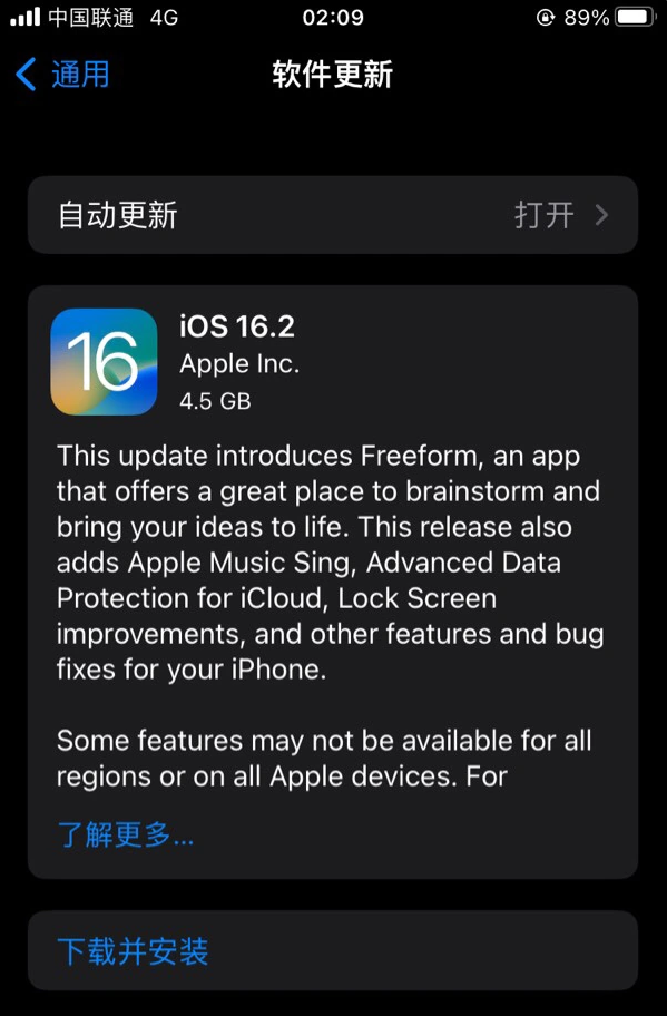 定兴苹果服务网点分享为什么说iOS 16.2 RC版非常值得更新 