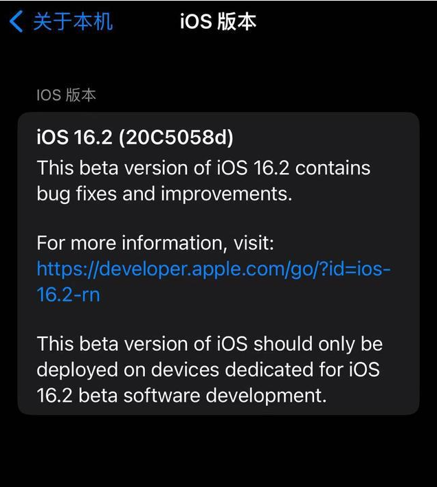 定兴苹果手机维修分享iOS16.2beta4更新内容及升级建议 