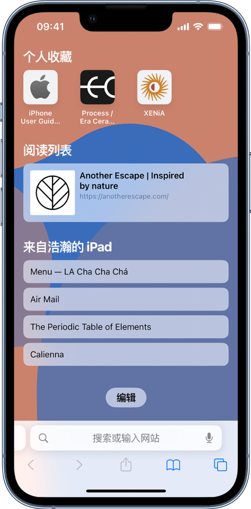 定兴苹果14维修分享 iPhone 14 系列机型如何自定义浏览器设置 