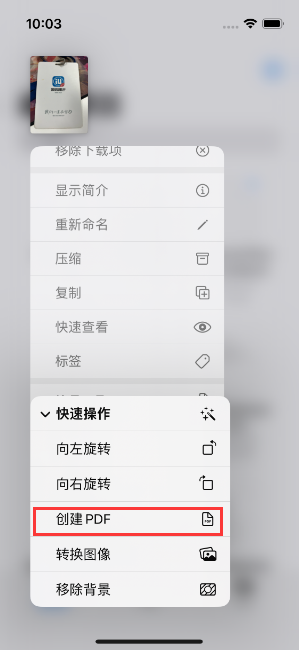 定兴苹果14维修分享iPhone14手机图片转PDF方法教程 
