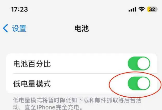 定兴苹果手机维修分享iOS16耗电快解决办法 