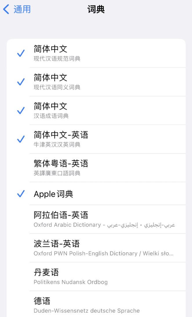 定兴苹果14维修分享 iPhone 14 系列使用技巧：灵活运用“搜索”功能 