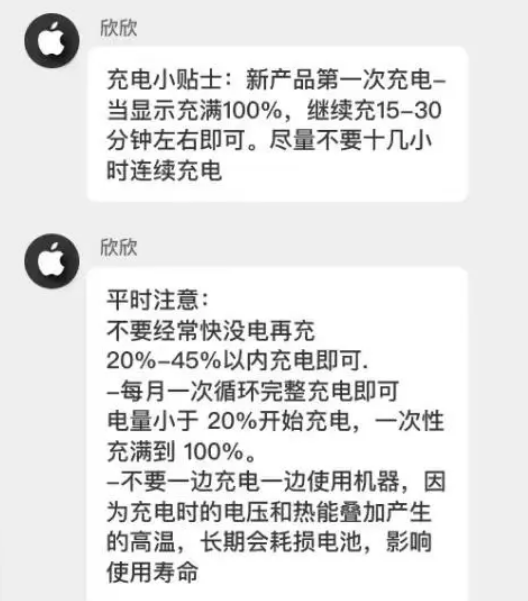 定兴苹果14维修分享iPhone14 充电小妙招 