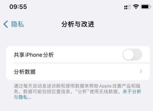 定兴苹果手机维修分享iPhone如何关闭隐私追踪 