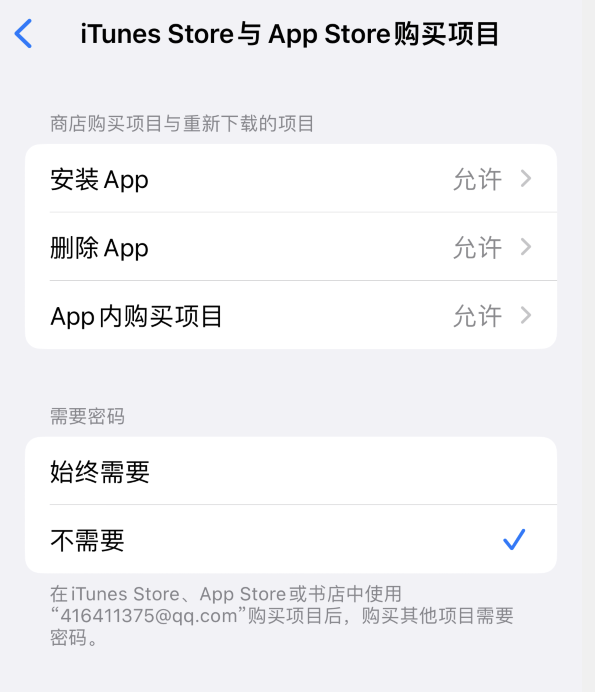 定兴苹果14维修分享误删除或找不到 iPhone 14 系列机型中的内置应用怎么办 