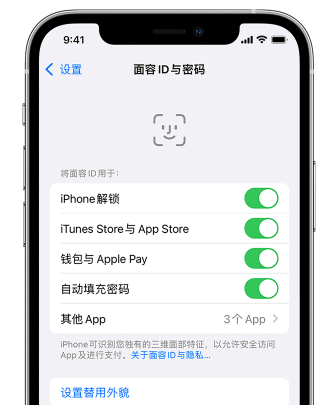 定兴苹果手机维修分享升级iOS 16 后 Face ID不可用怎么办 