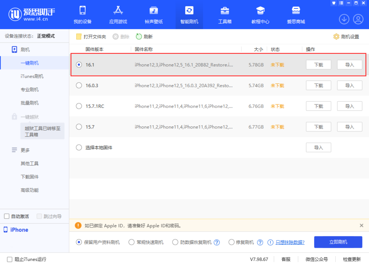 定兴苹果手机维修分享iOS 16.1正式版新增了哪些新功能 