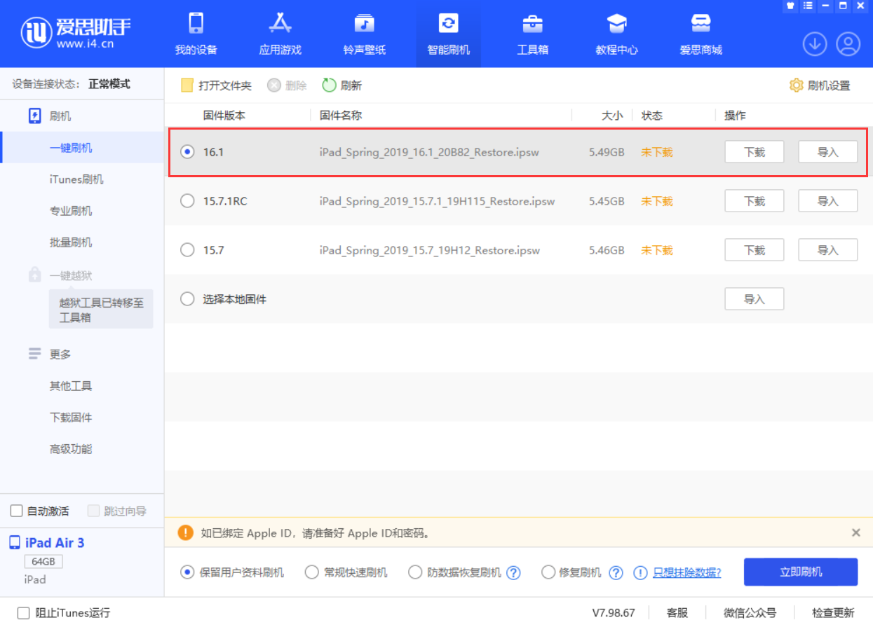 定兴苹果手机维修分享iPadOS 16 正式版更新了哪些内容 