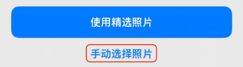 定兴苹果14维修分享iPhone 14 Pro一键更换壁纸方法教程 