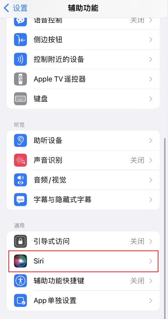 定兴苹果手机维修分享iOS 16 支持让 Siri 通过 iPhone 扬声器播报通知和来电 