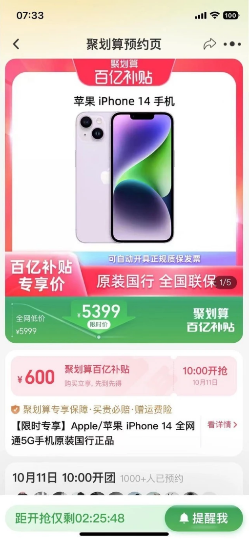 定兴苹果14维修分享买iPhone14还是iPhone13 
