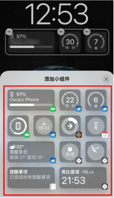 定兴苹果手机维修分享iOS16锁屏小组件添加教程 