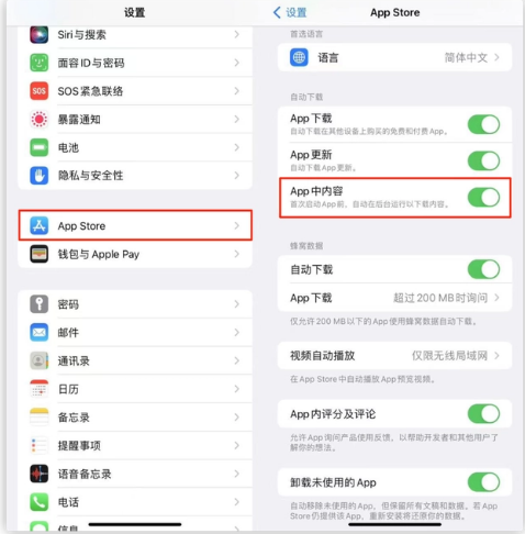 定兴苹果手机维修分享iOS 16.1 beta3新增的自动下载 App功能有什么用 