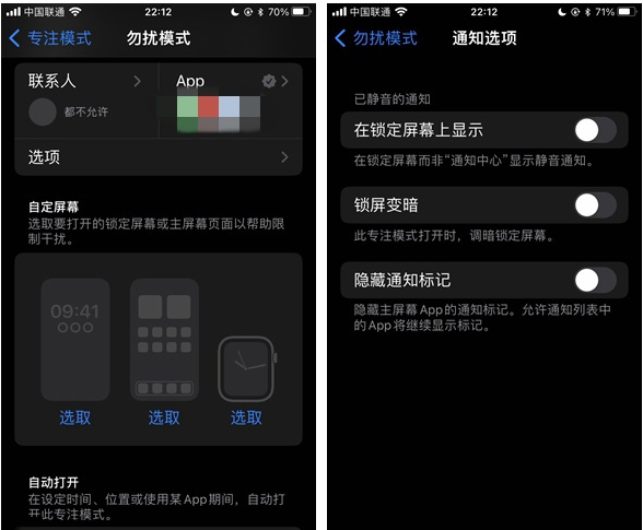 定兴苹果14维修分享苹果 iPhone 14 Pro / Max 启用黑白 AOD 全天候显示方法教程 