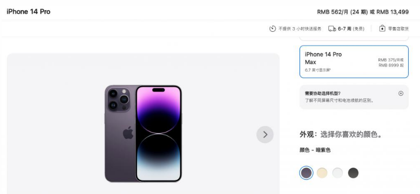 定兴苹果14维修分享iPhone14 Pro有哪些优点 